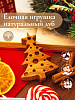 Новогодняя деревянная ёлочная игрушка из натурального дуба Ёлочка